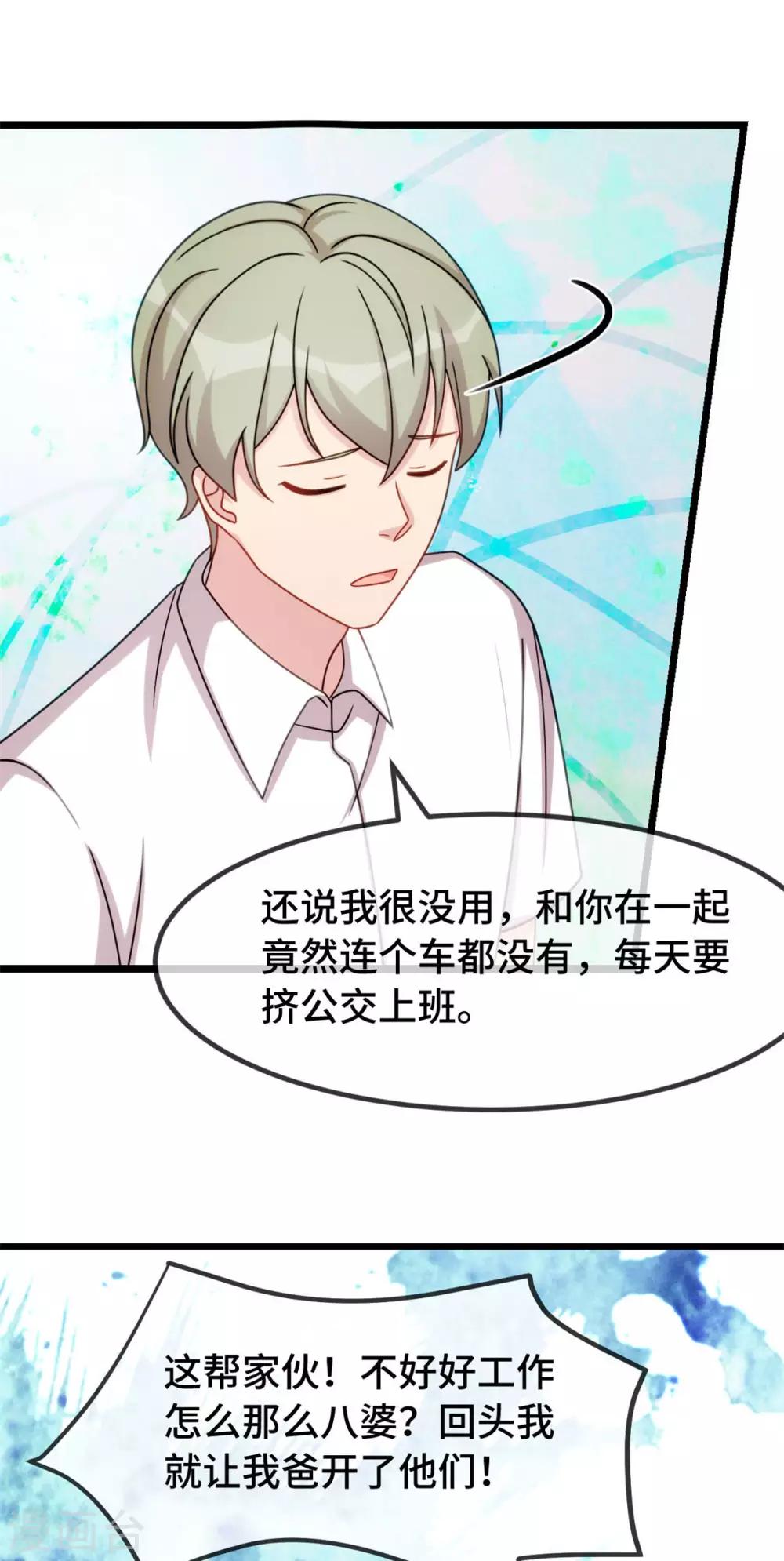 第292话 不就是秀恩爱吗19
