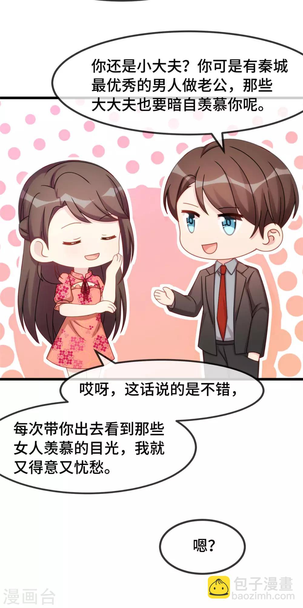 第293话 给你卡，随便刷11
