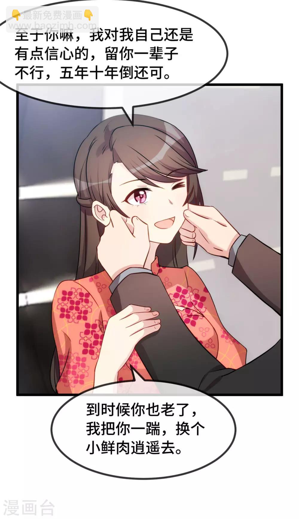 第293话 给你卡，随便刷13