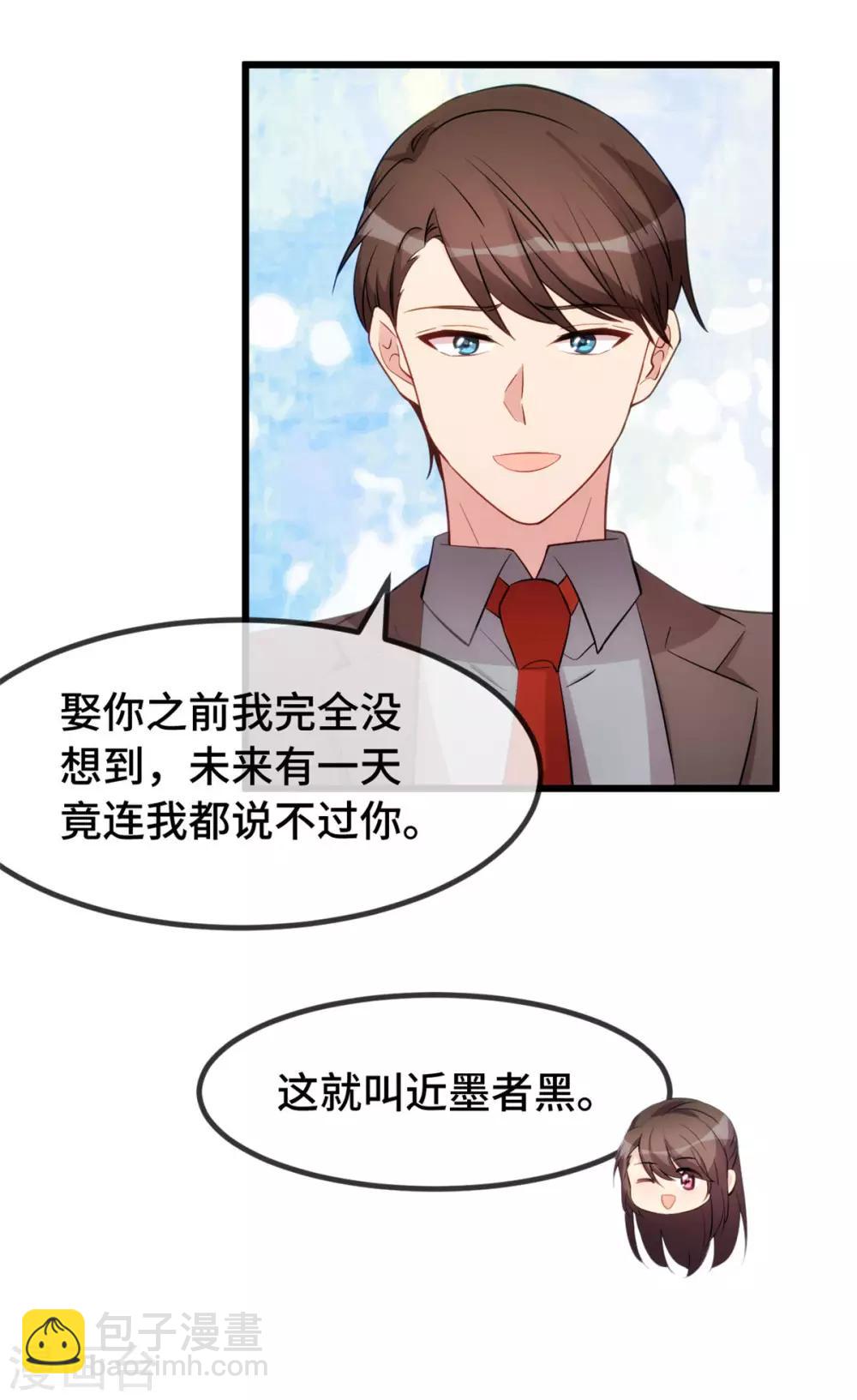 第293话 给你卡，随便刷14