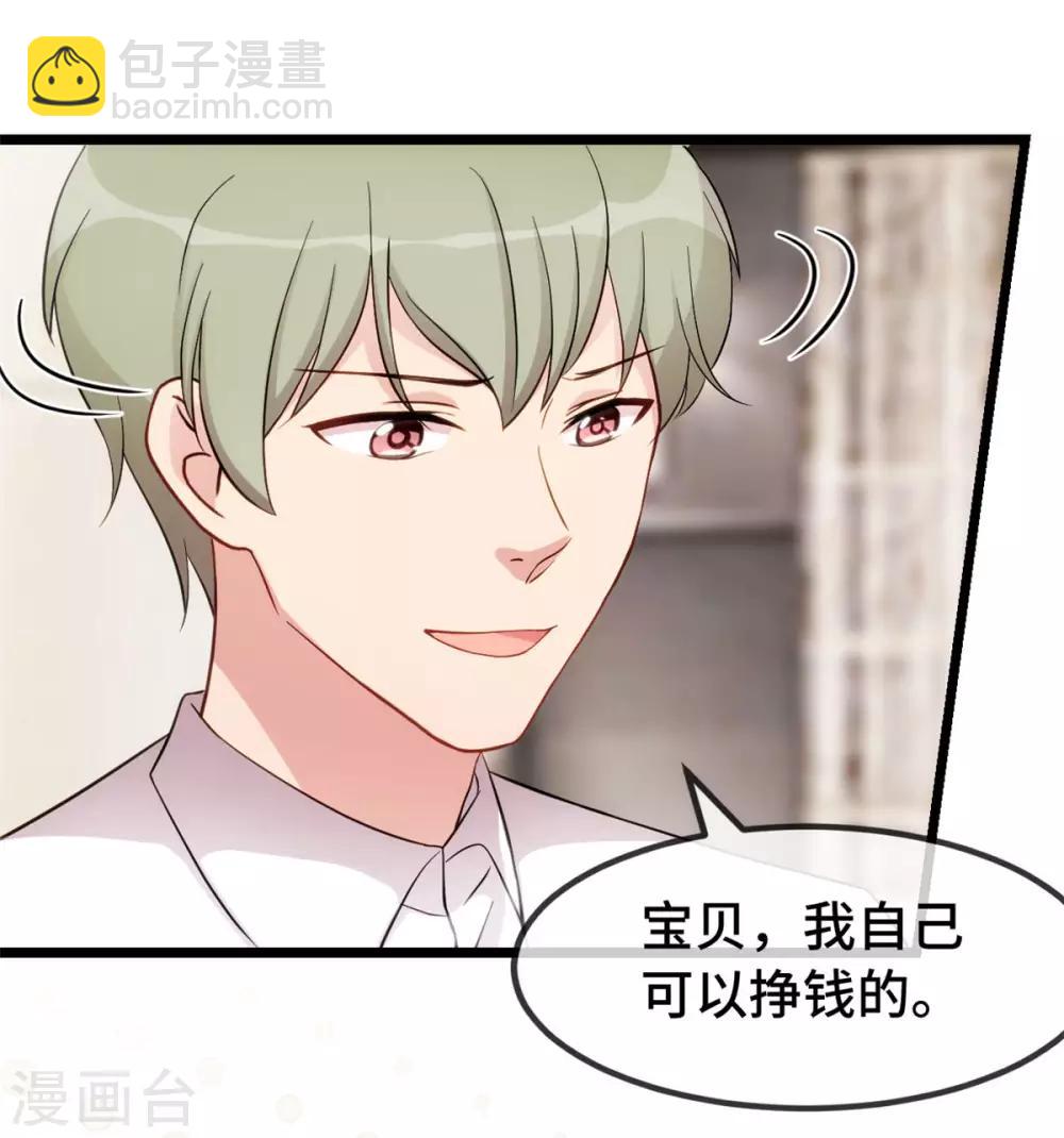 第293话 给你卡，随便刷3