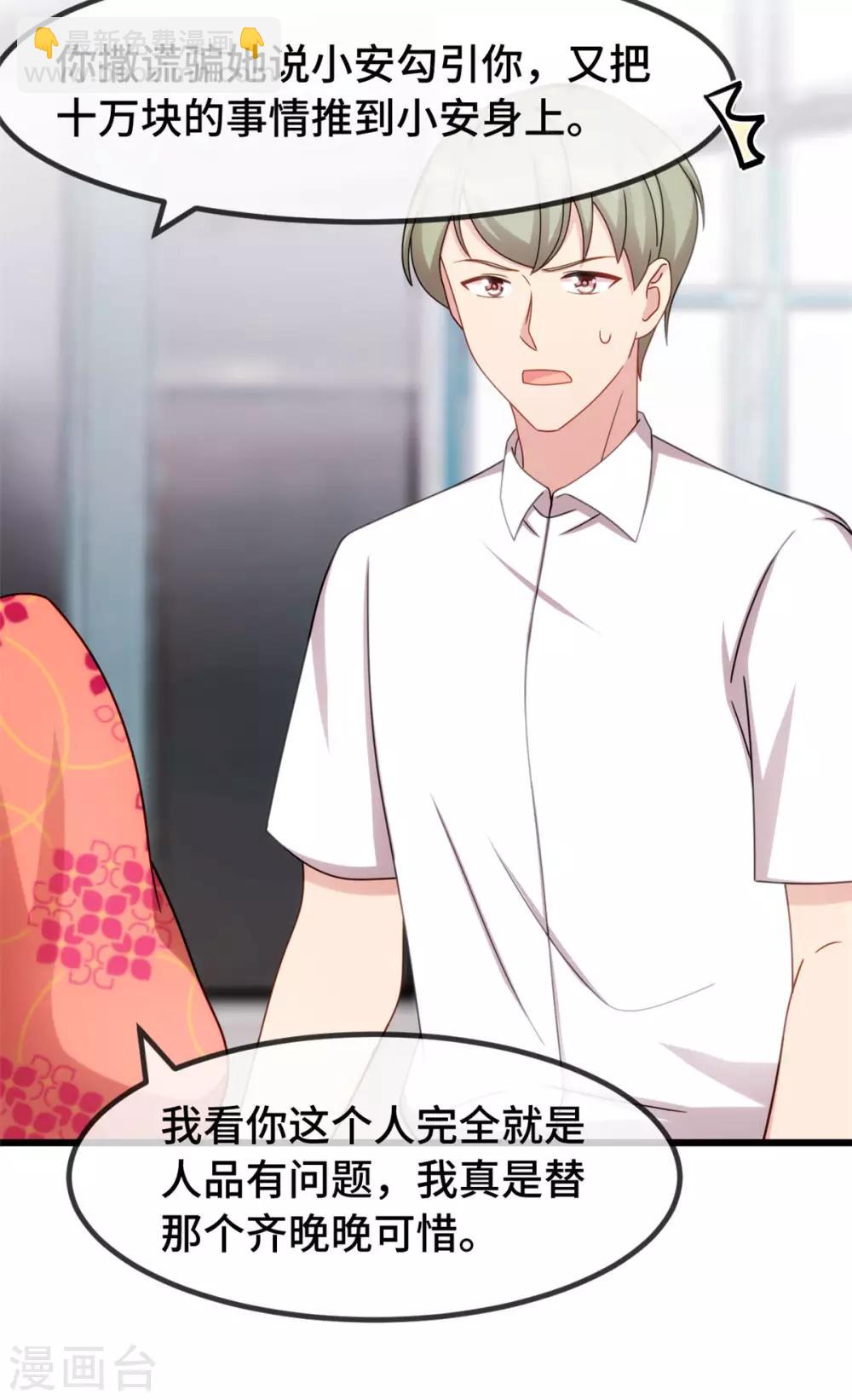 第293话 给你卡，随便刷37