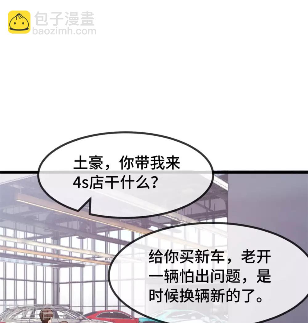 第293话 给你卡，随便刷8