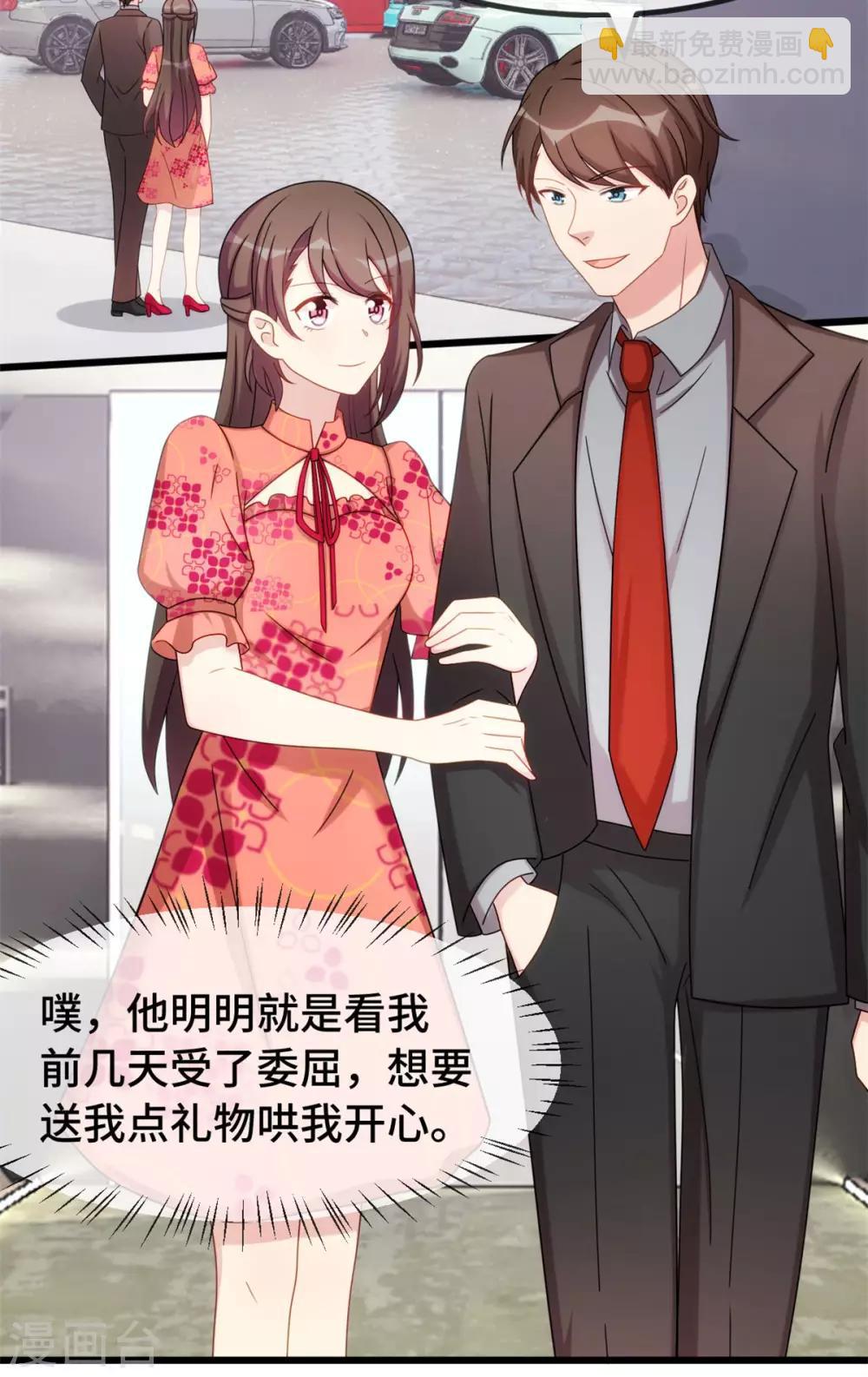 第293话 给你卡，随便刷9