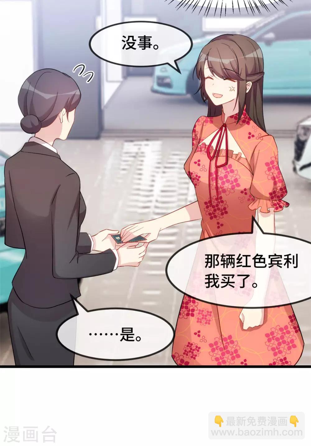 第294话 抢车10