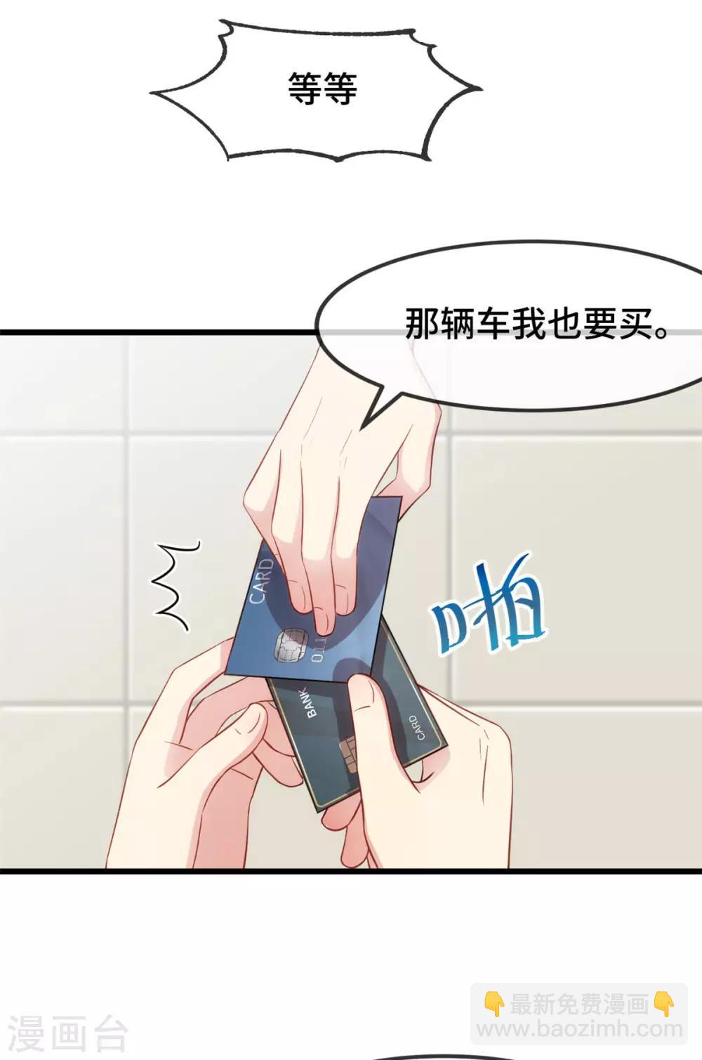 第294话 抢车11
