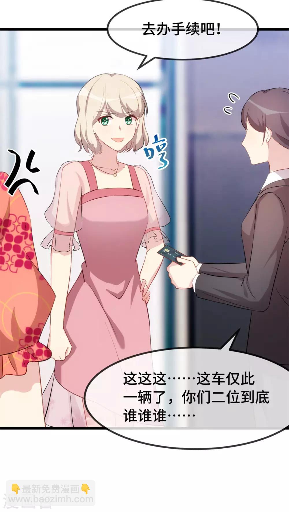第294话 抢车12
