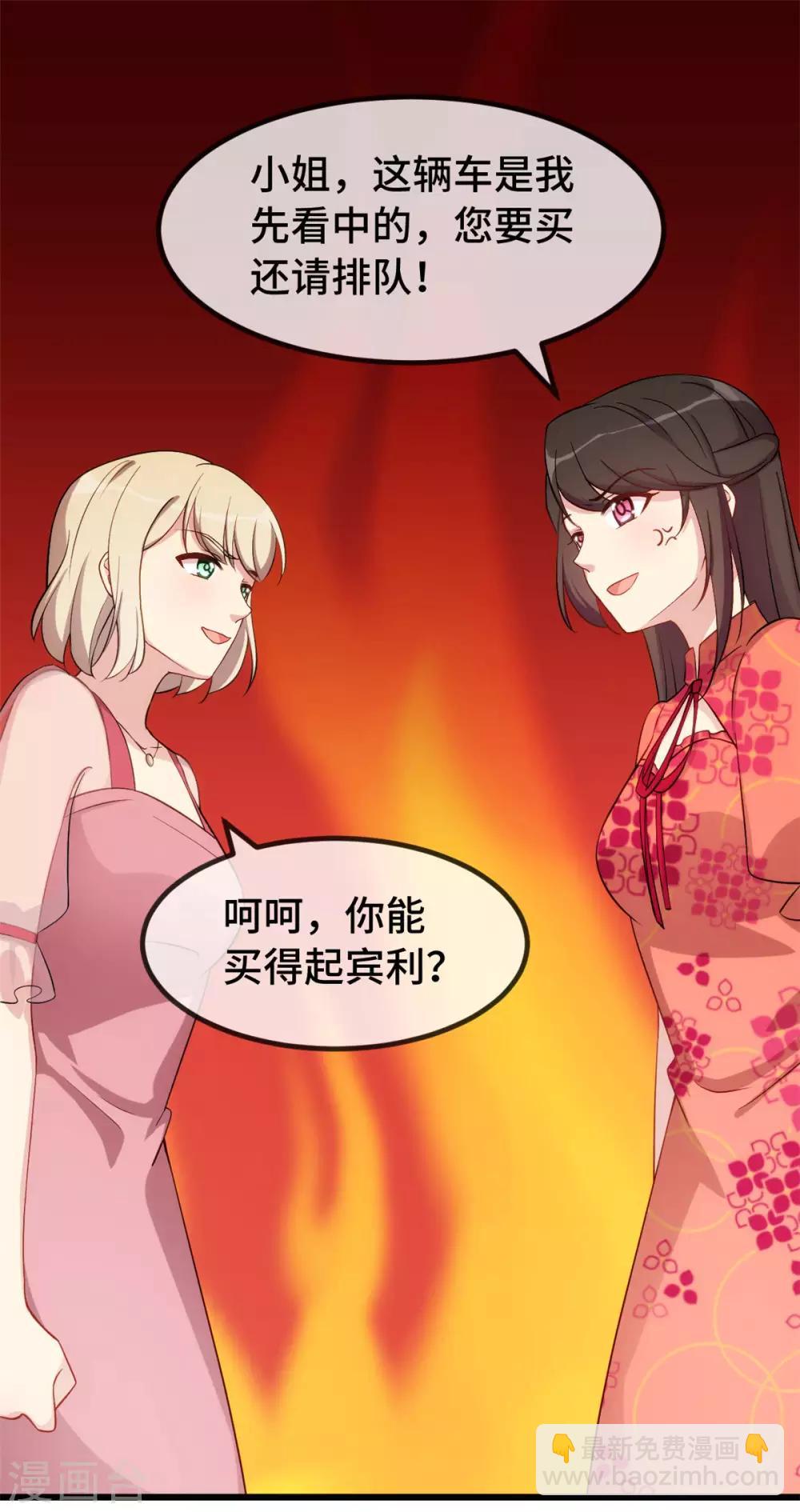 第294话 抢车13