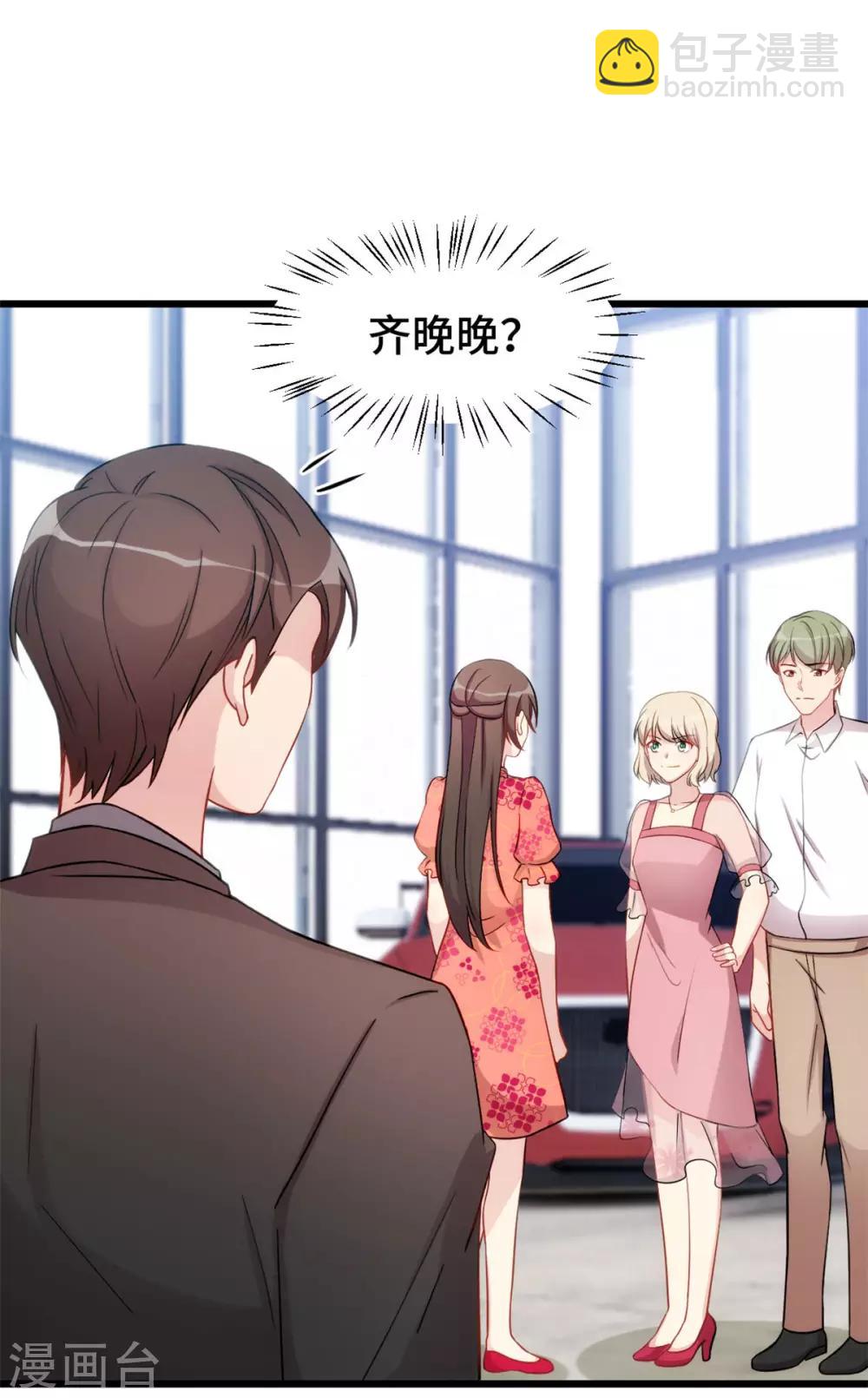 第294话 抢车15