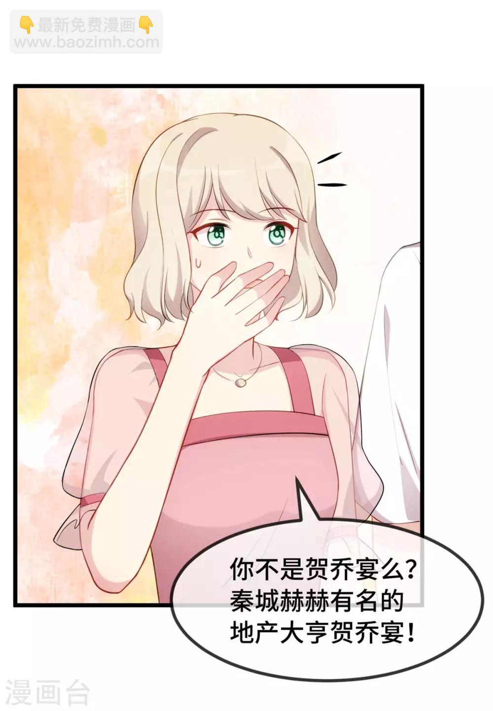 第294话 抢车17