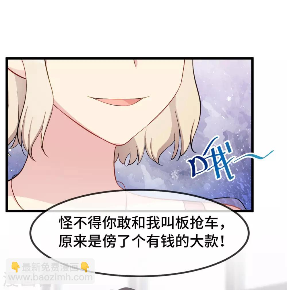 第294话 抢车18