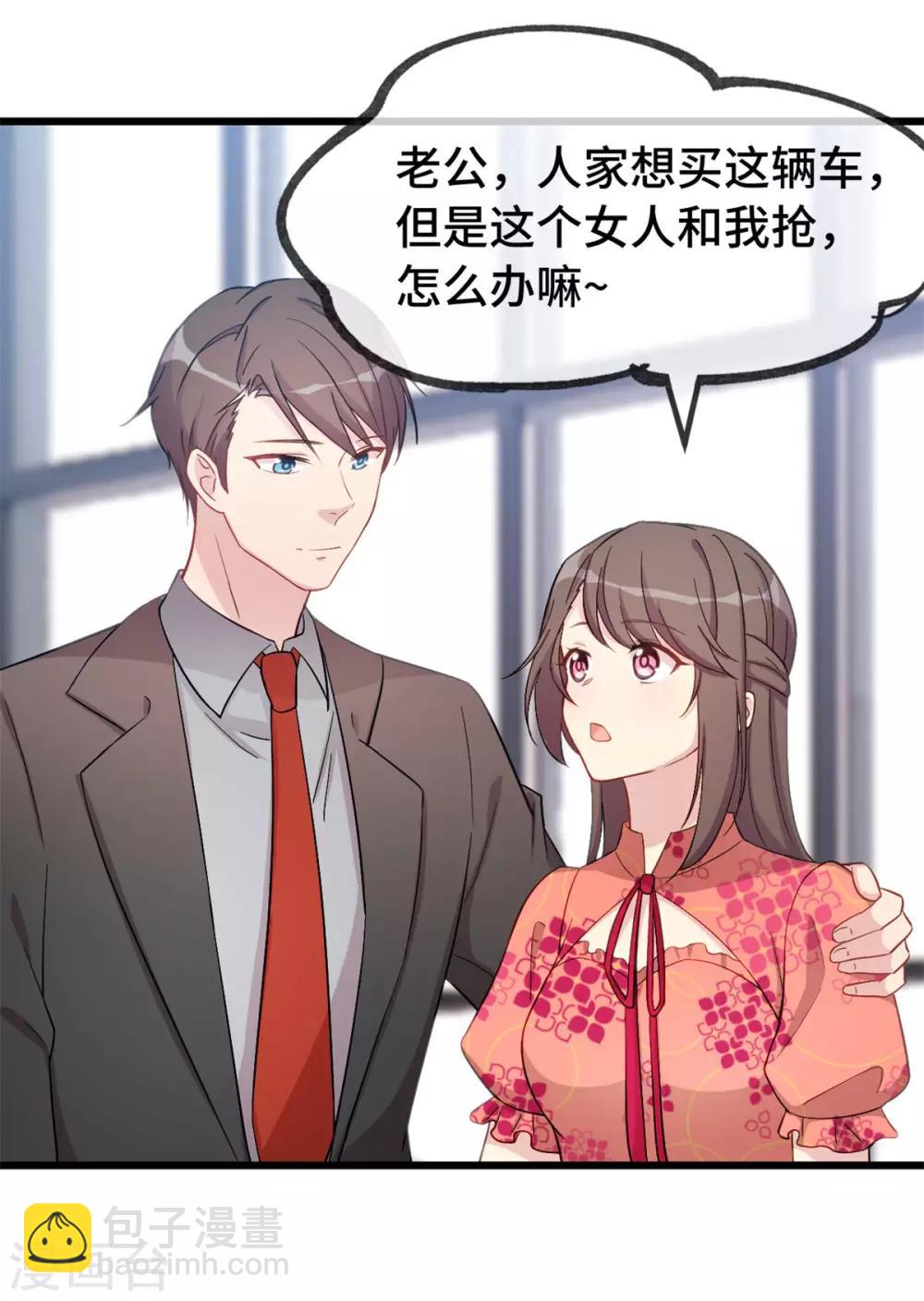 第294话 抢车21