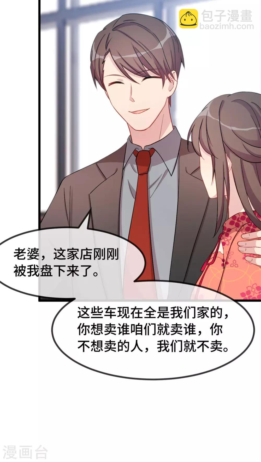 第294话 抢车23