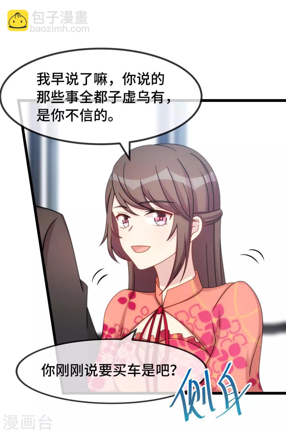 第294话 抢车26