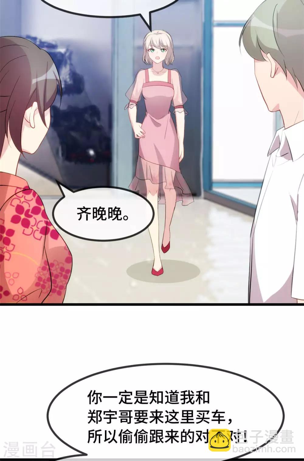 第294话 抢车3