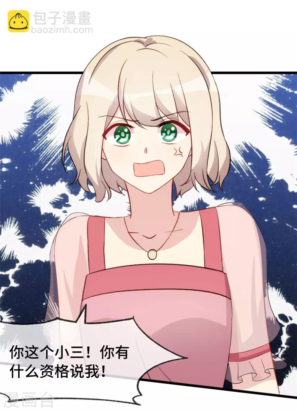 第294话 抢车7