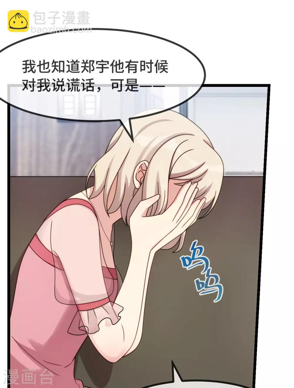 第295话 分手吧14