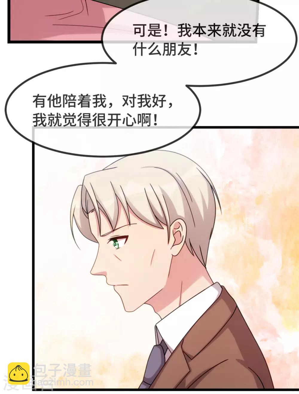 第295话 分手吧15