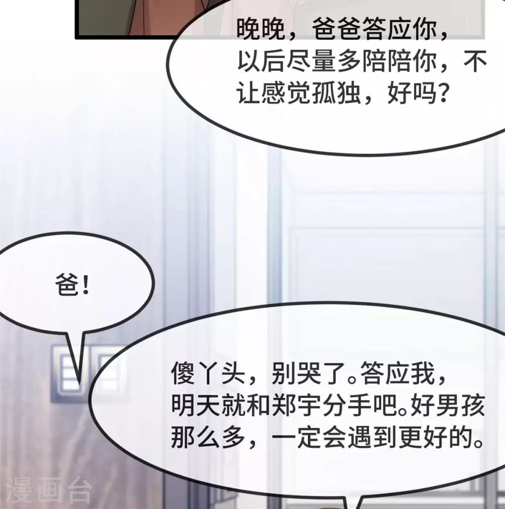 第295话 分手吧18