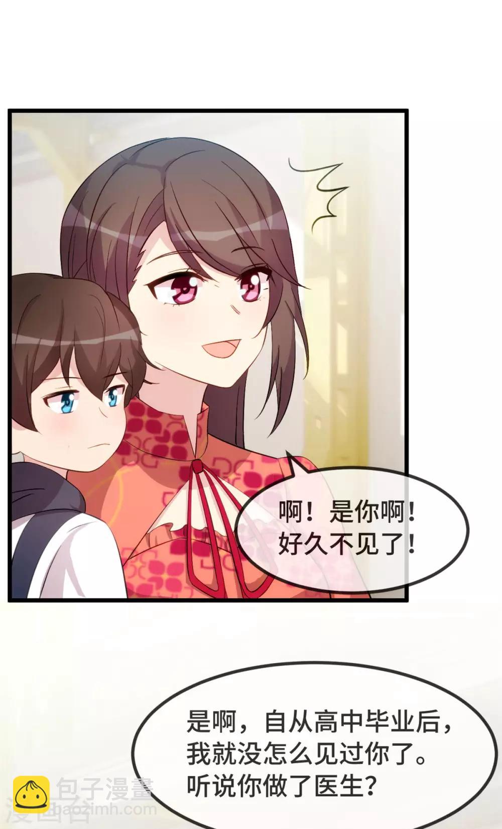 第295话 分手吧25