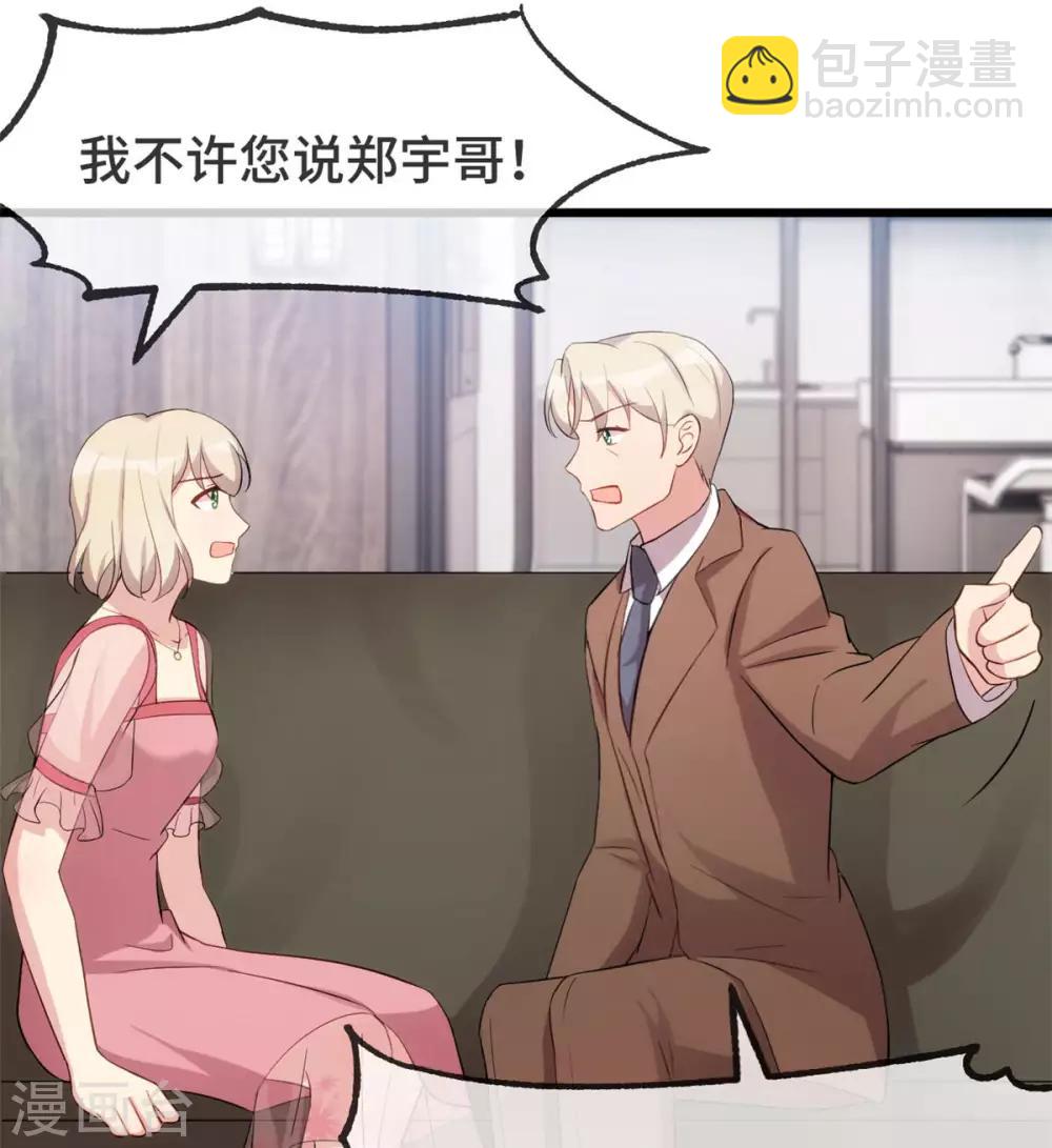 第295话 分手吧5