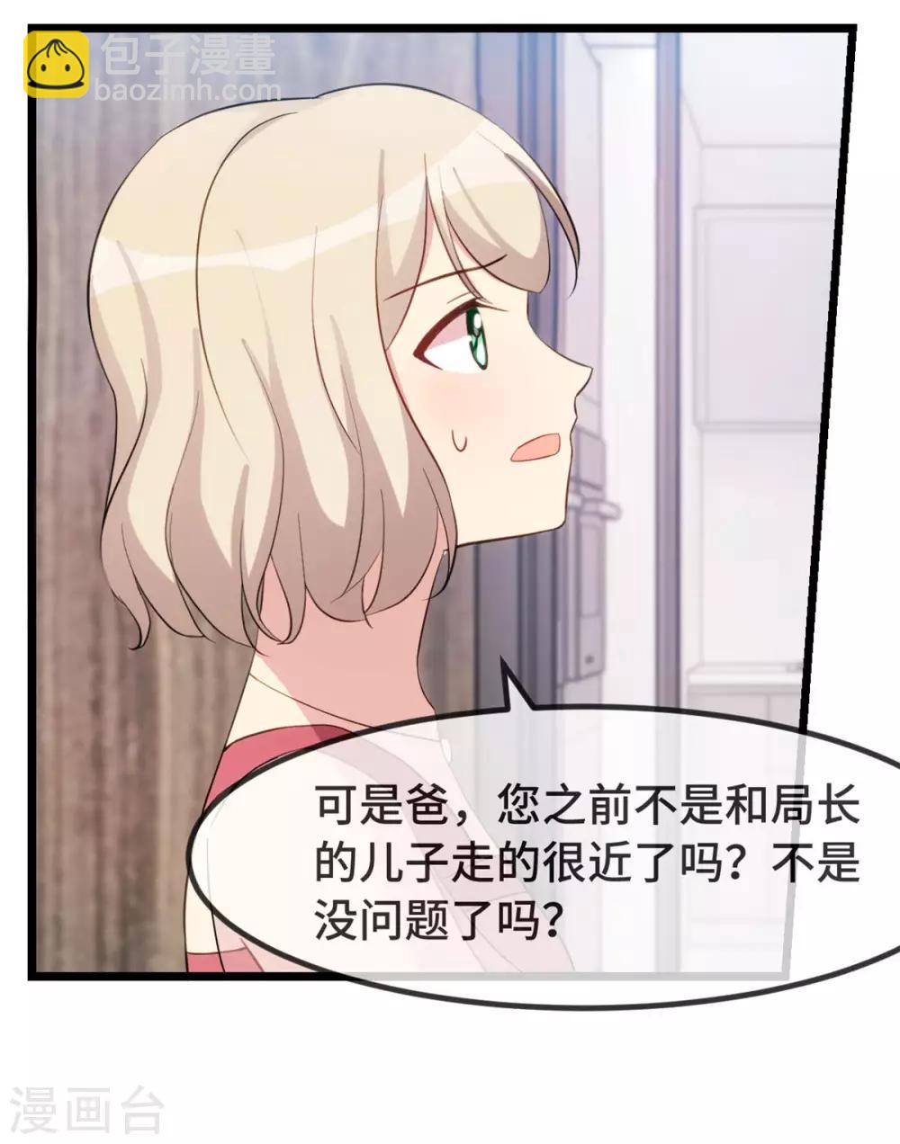 第295话 分手吧8
