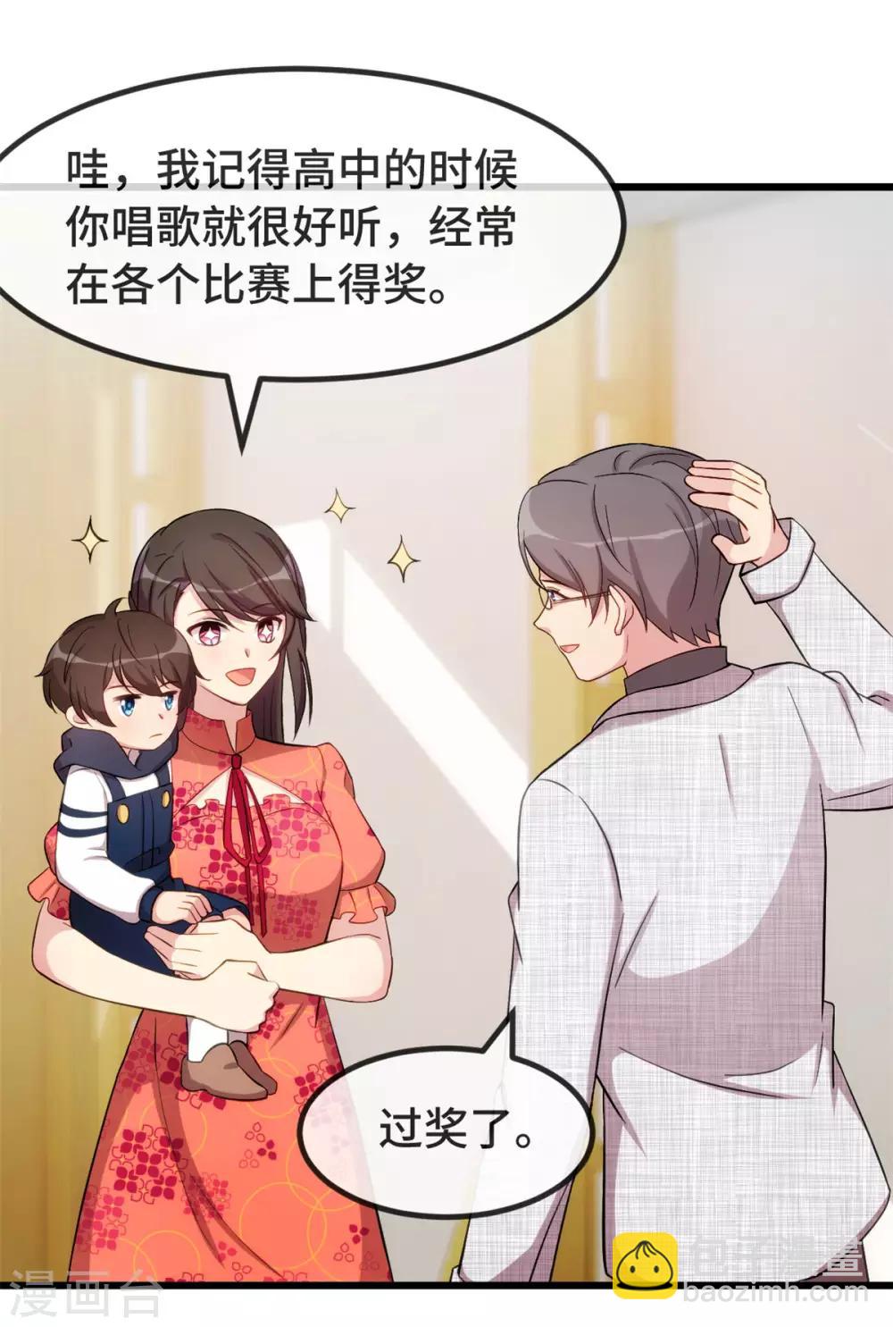 第296话 高中的我们1