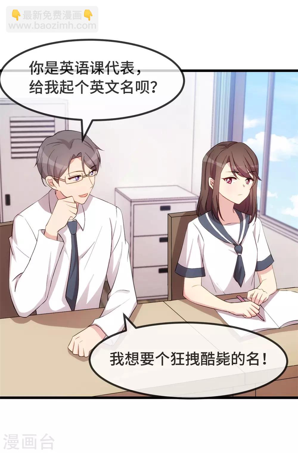 第296话 高中的我们14