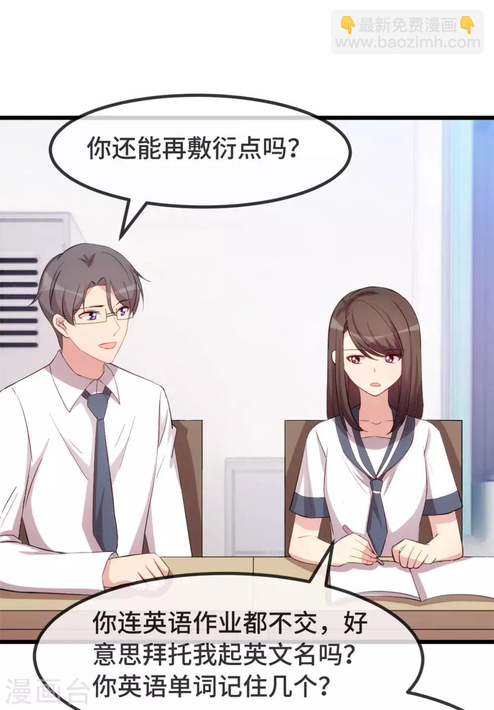 第296话 高中的我们16