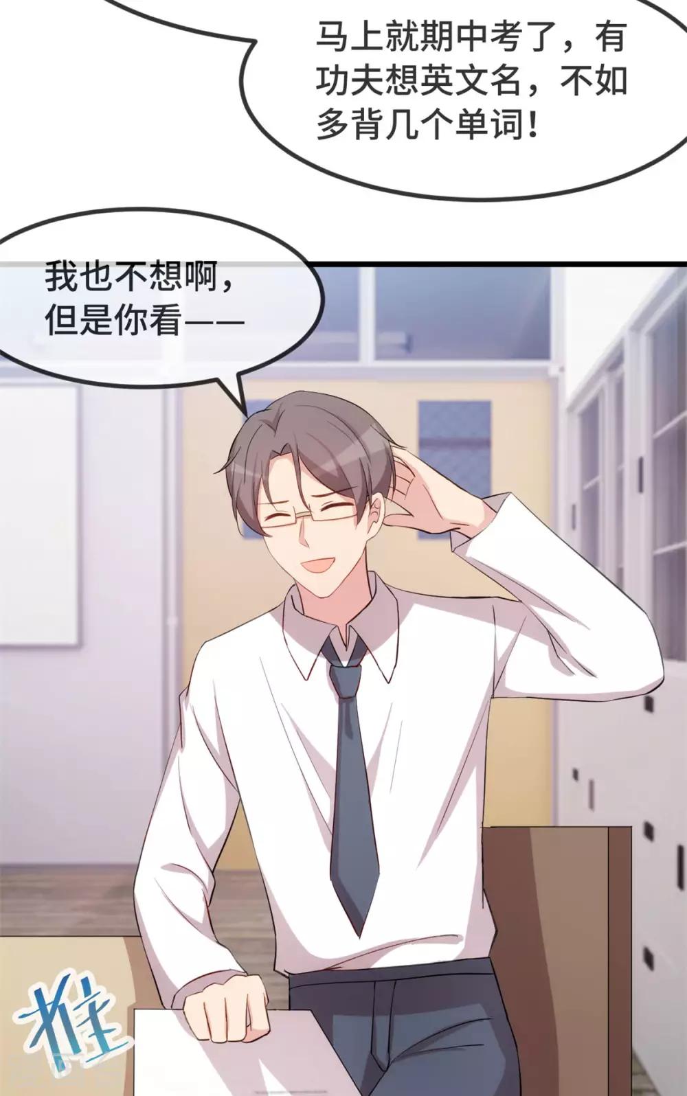 第296话 高中的我们17