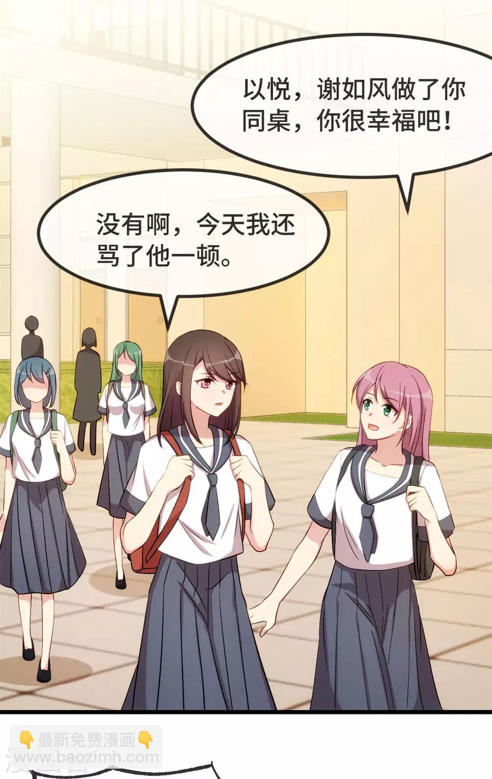 第296话 高中的我们21