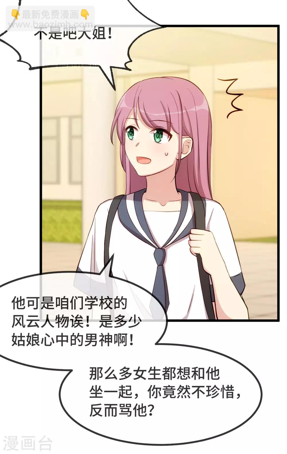 第296话 高中的我们22
