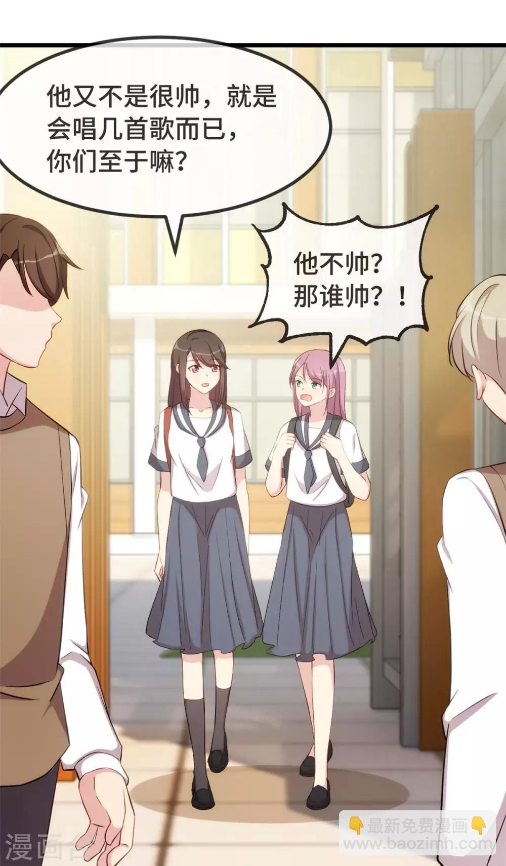 第296话 高中的我们23
