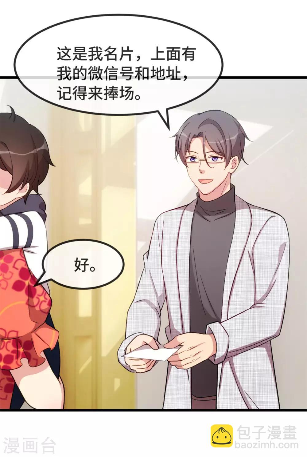 第296话 高中的我们6