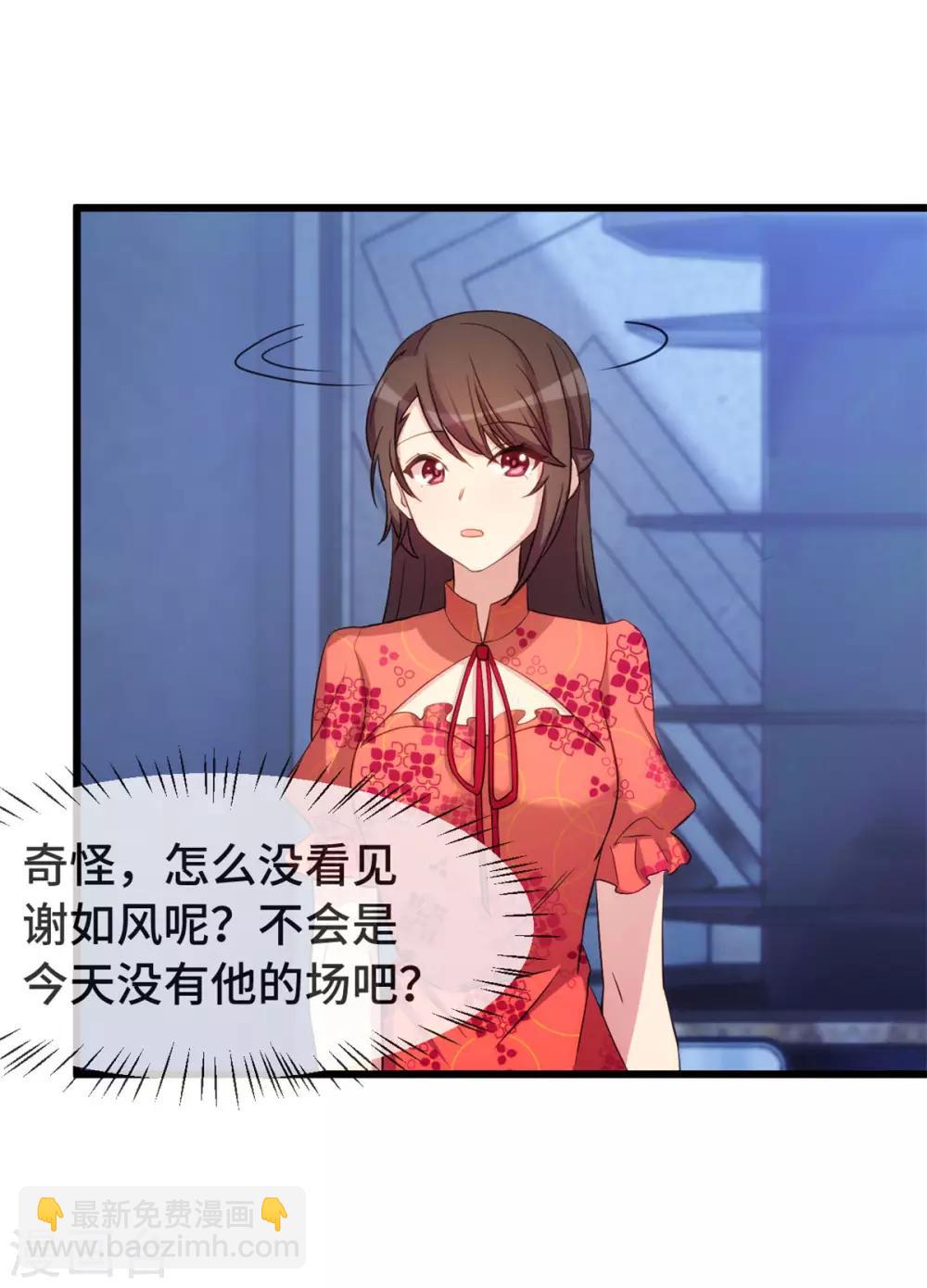 第298话 好女孩12
