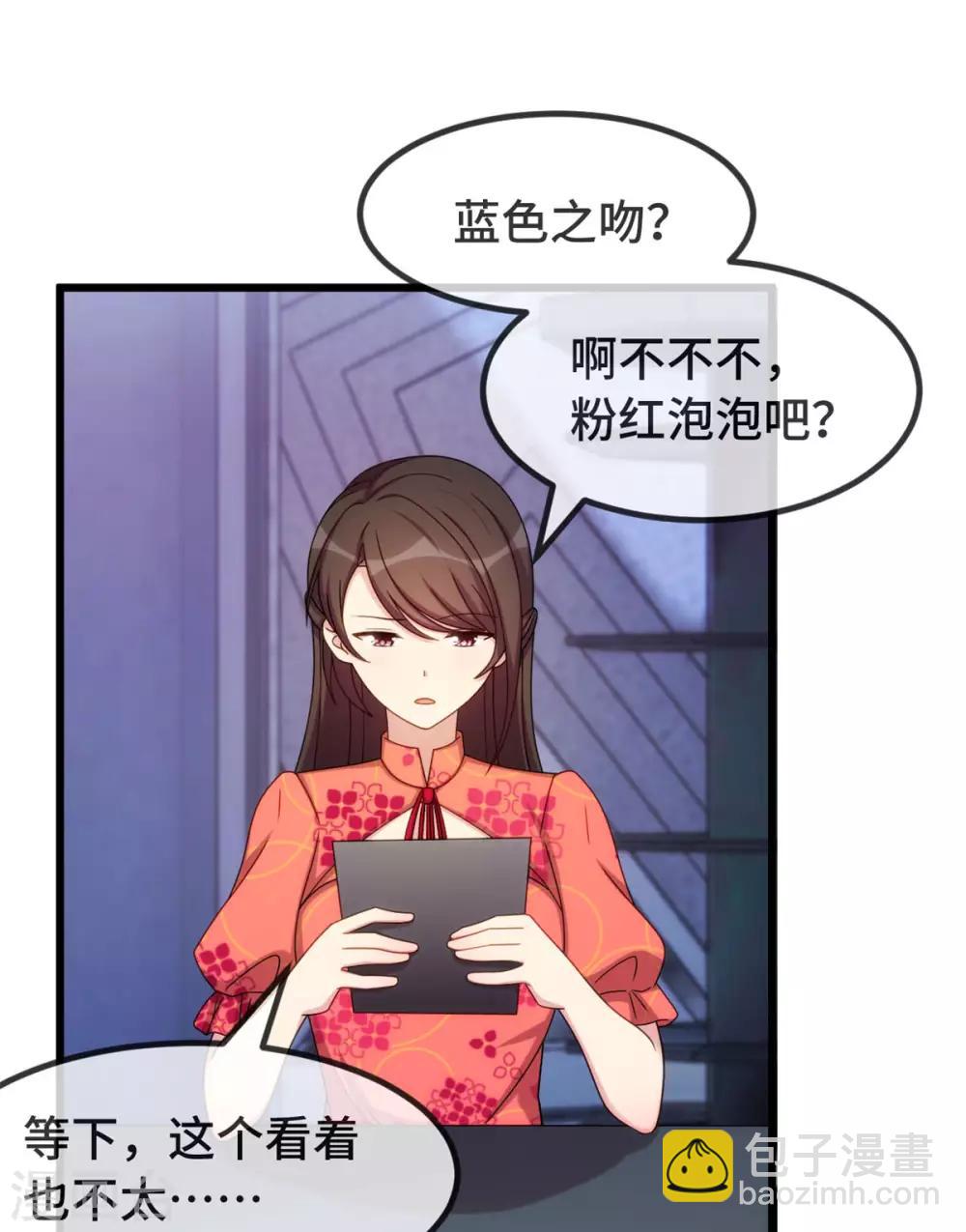 第298话 好女孩14