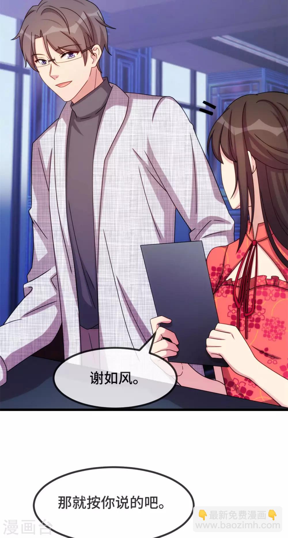 第298话 好女孩16
