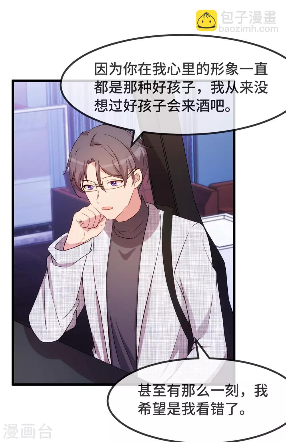 第298话 好女孩19