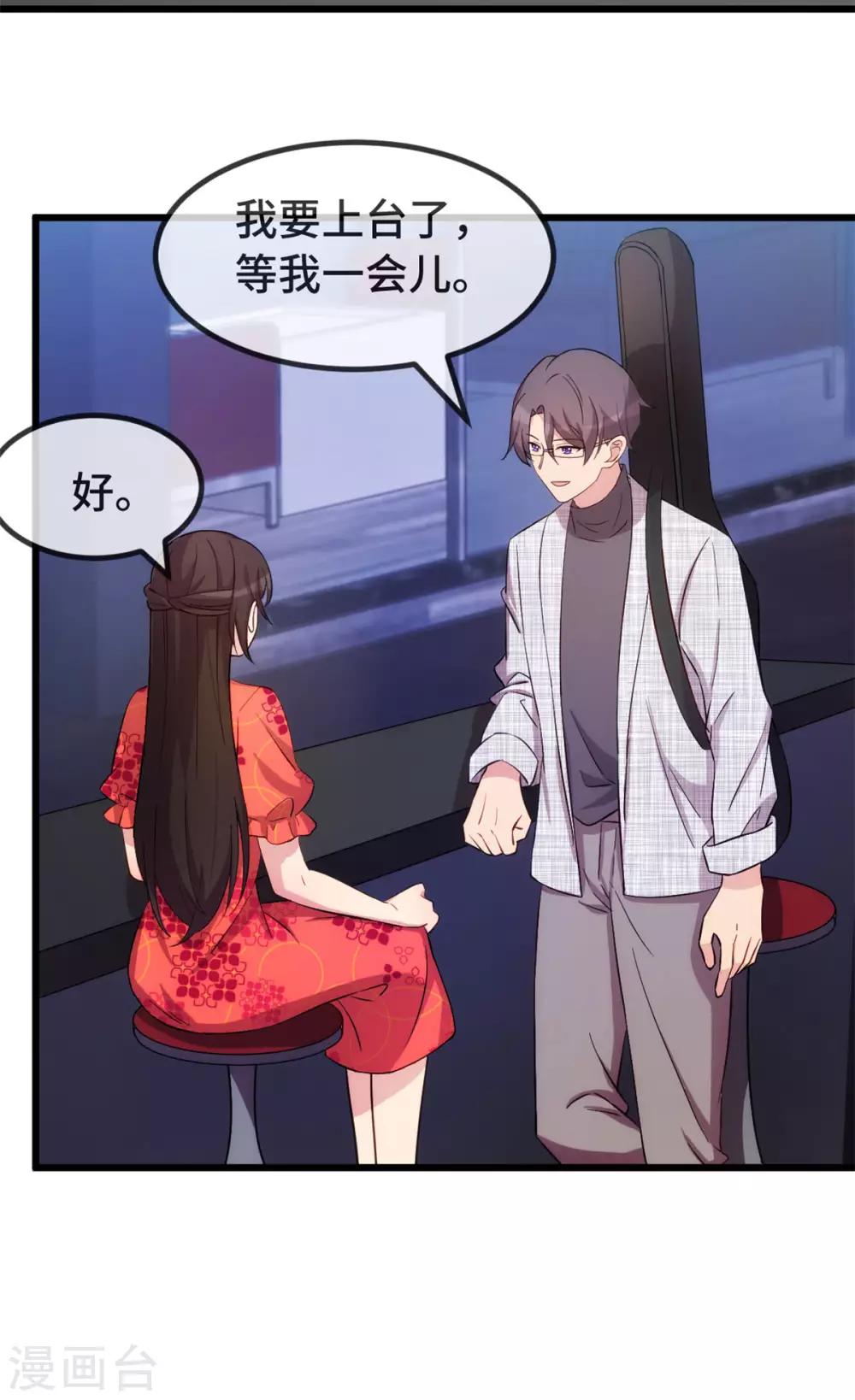 第298话 好女孩23