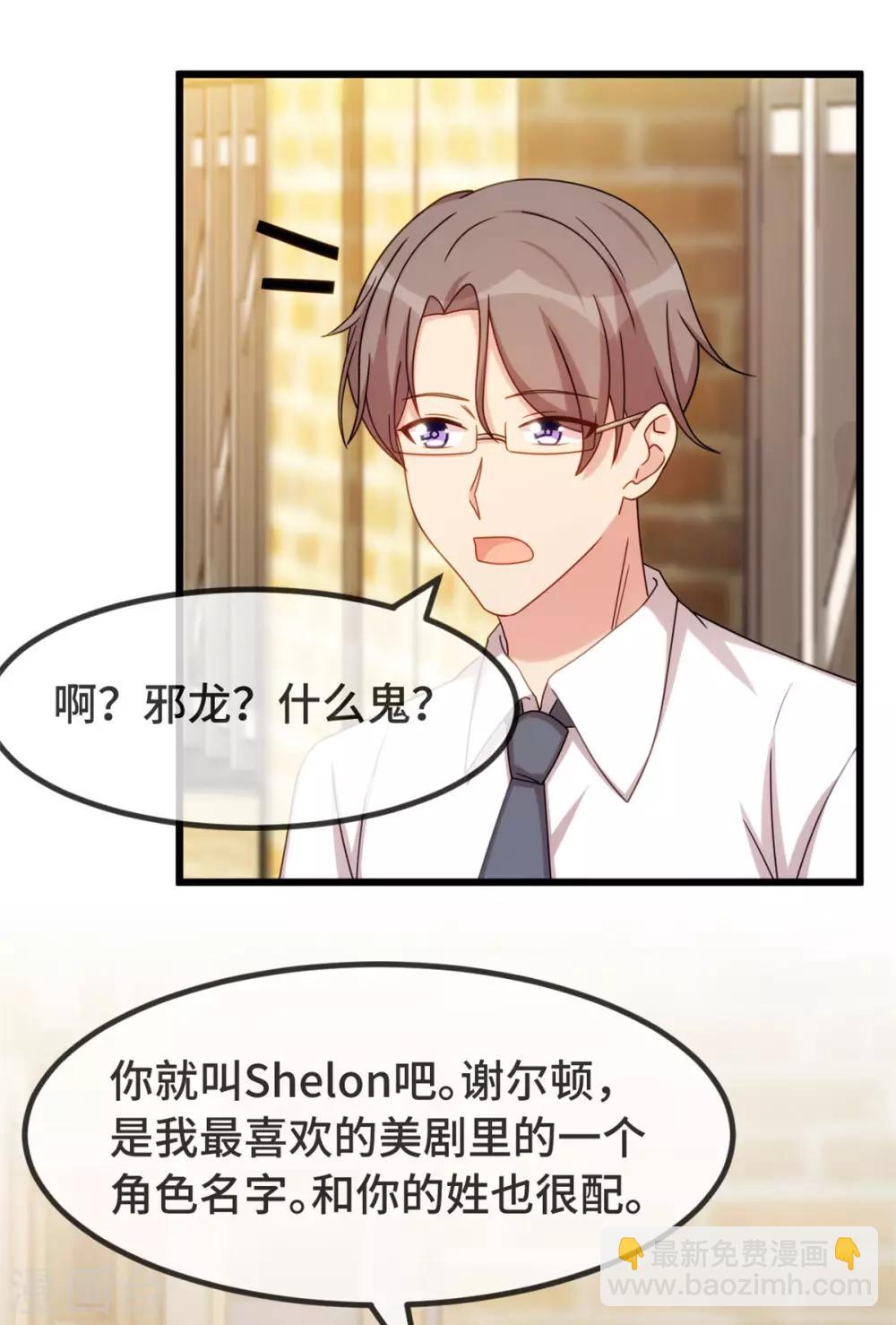 第298话 好女孩3