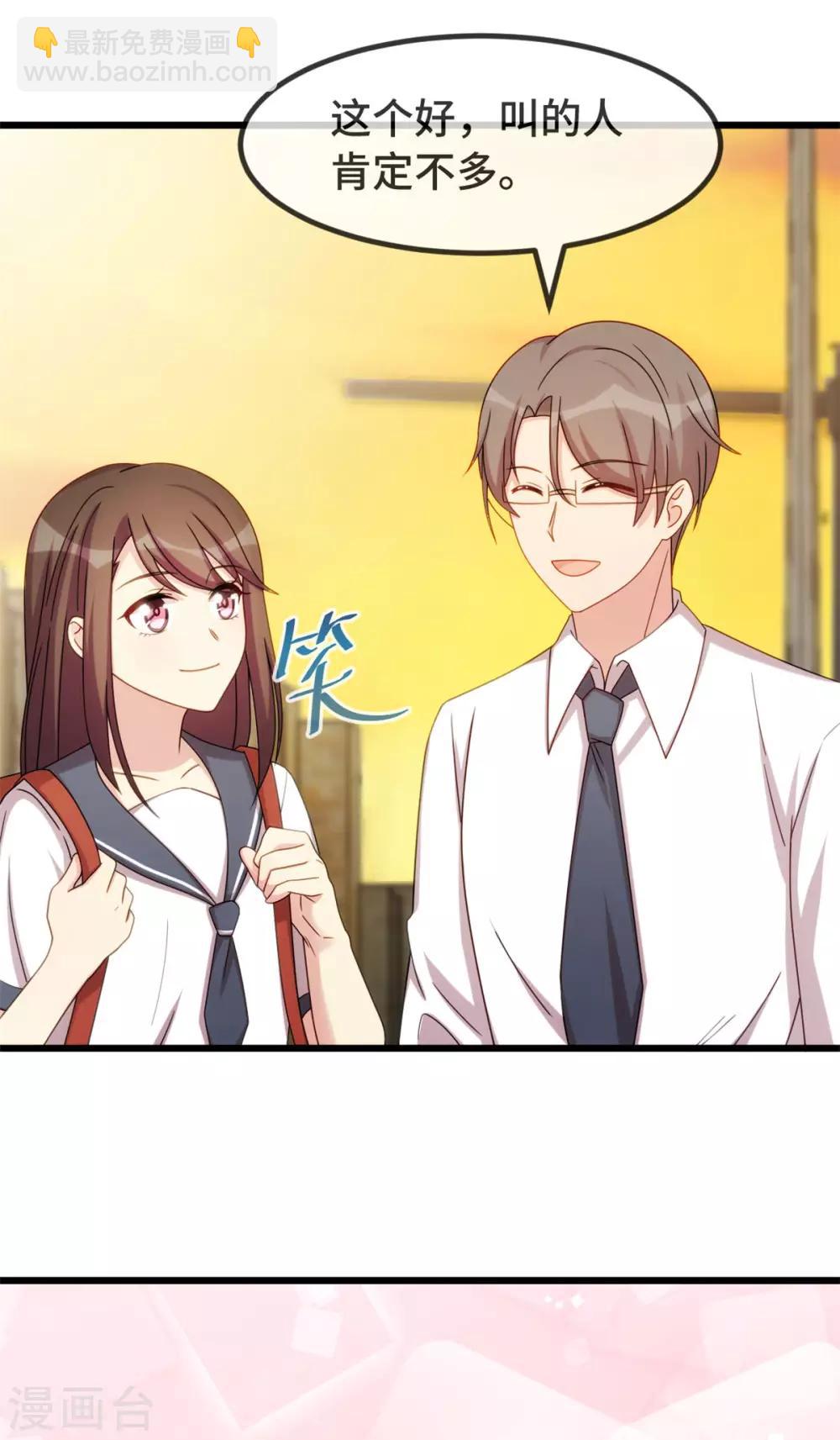 第298话 好女孩5
