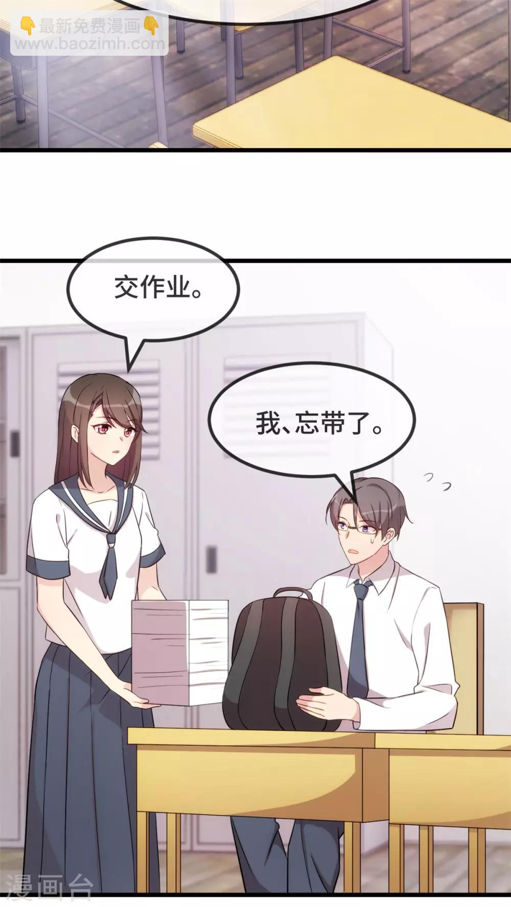 第299话 晴天10