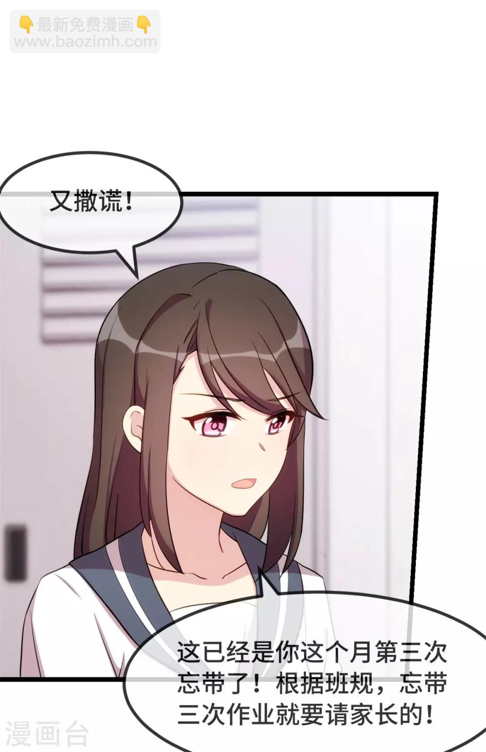 第299话 晴天11