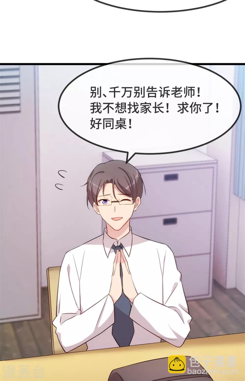 第299话 晴天12