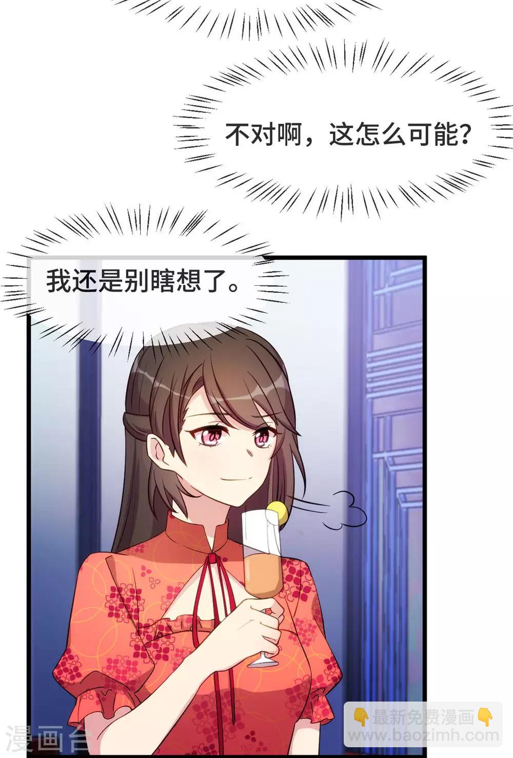 第300话 这是什么情况？2