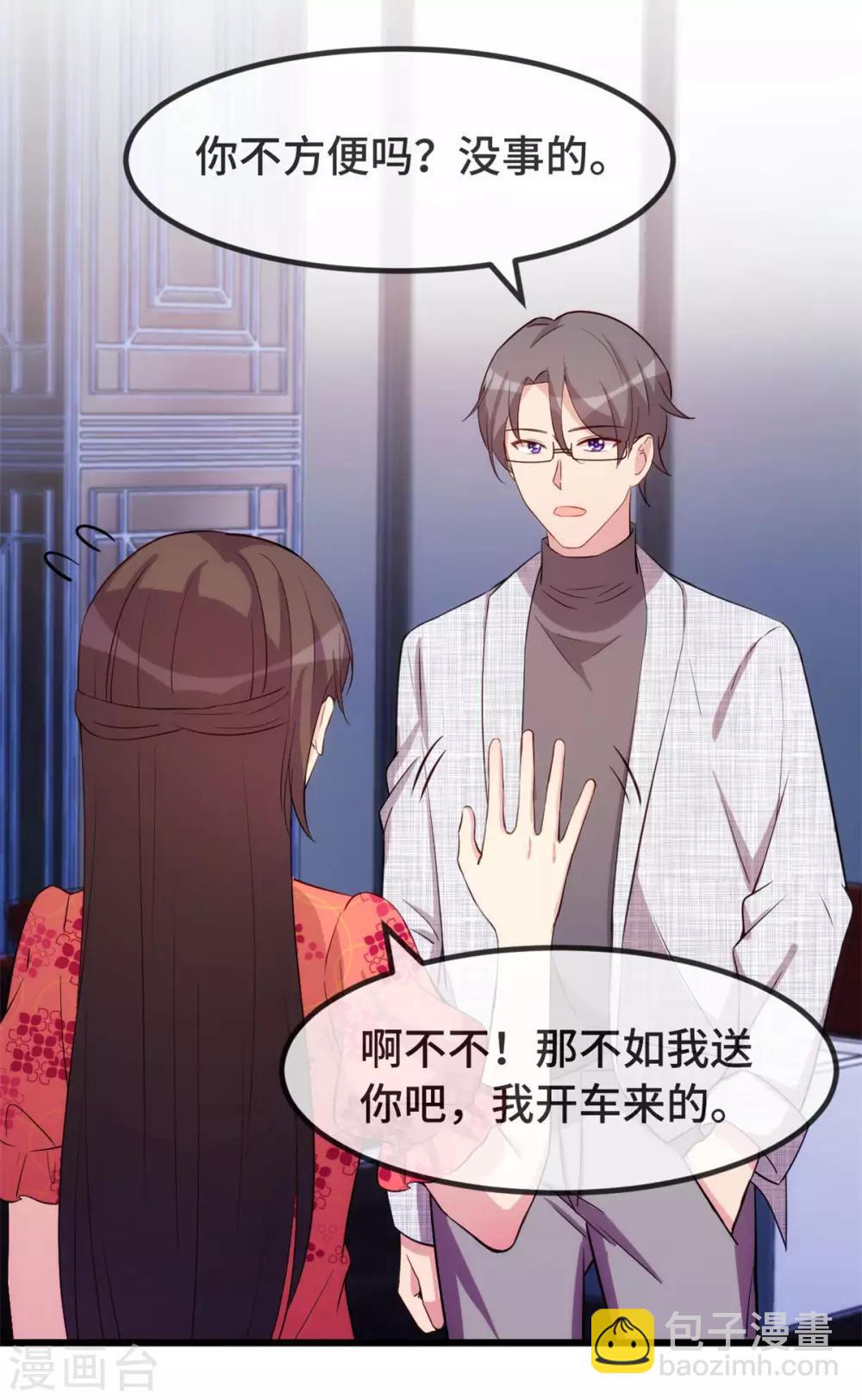 第300话 这是什么情况？20