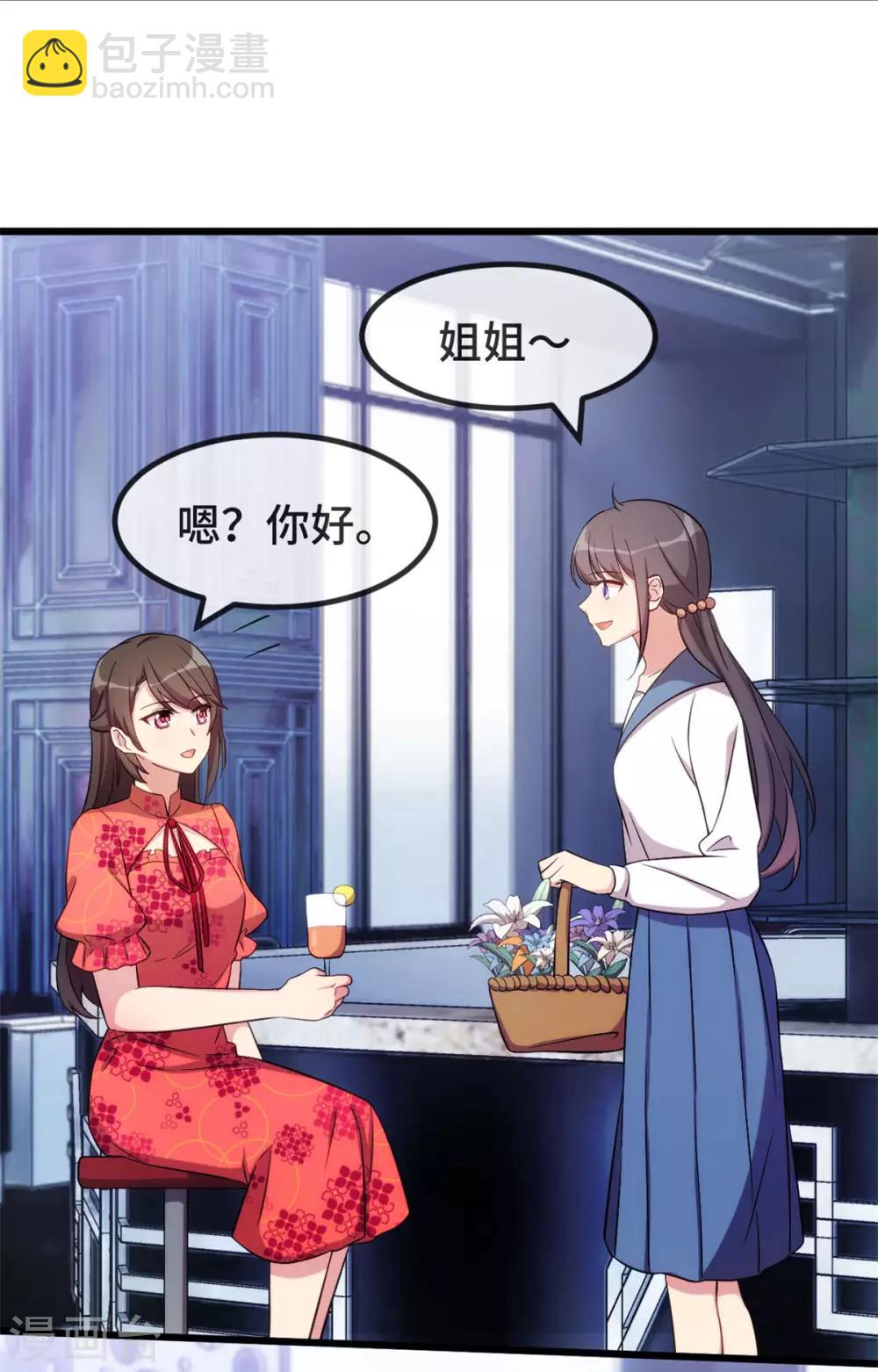 第300话 这是什么情况？4