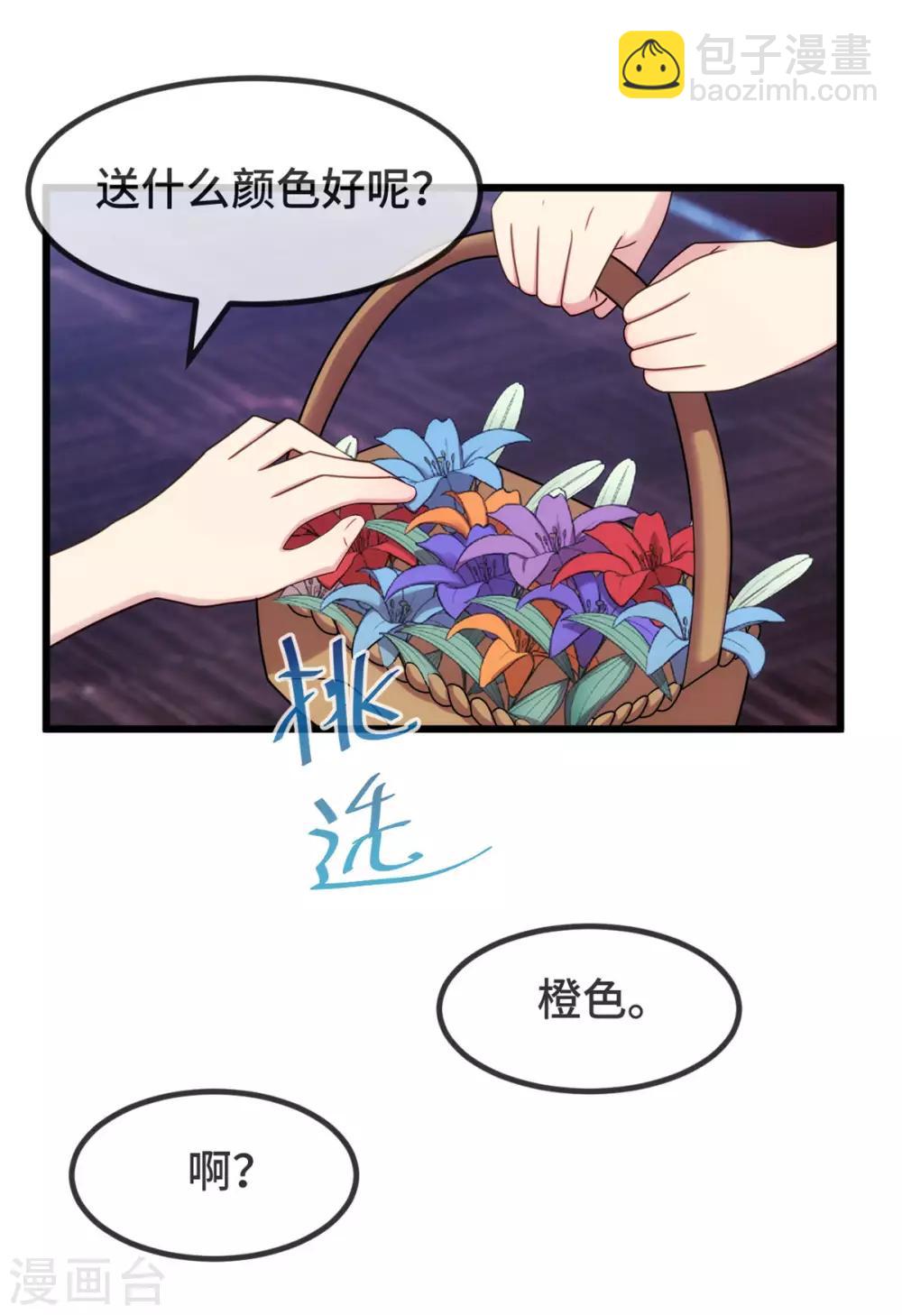 第300话 这是什么情况？7