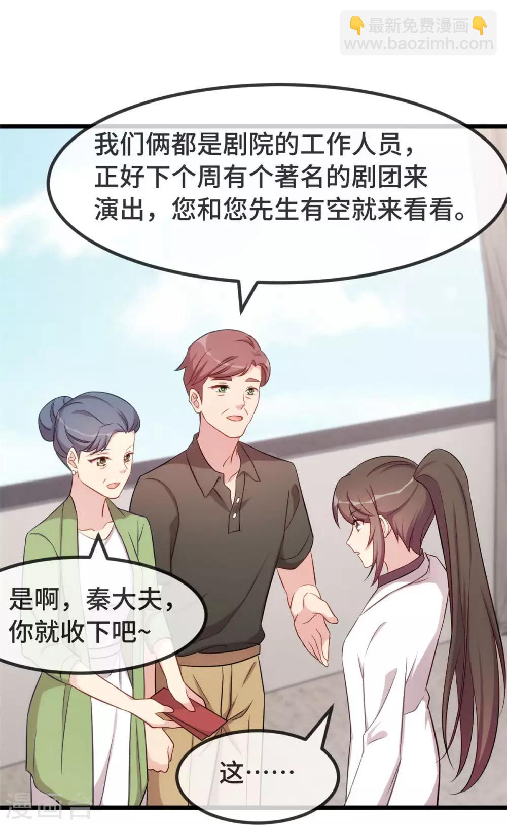 第301话 胖的像头猪1