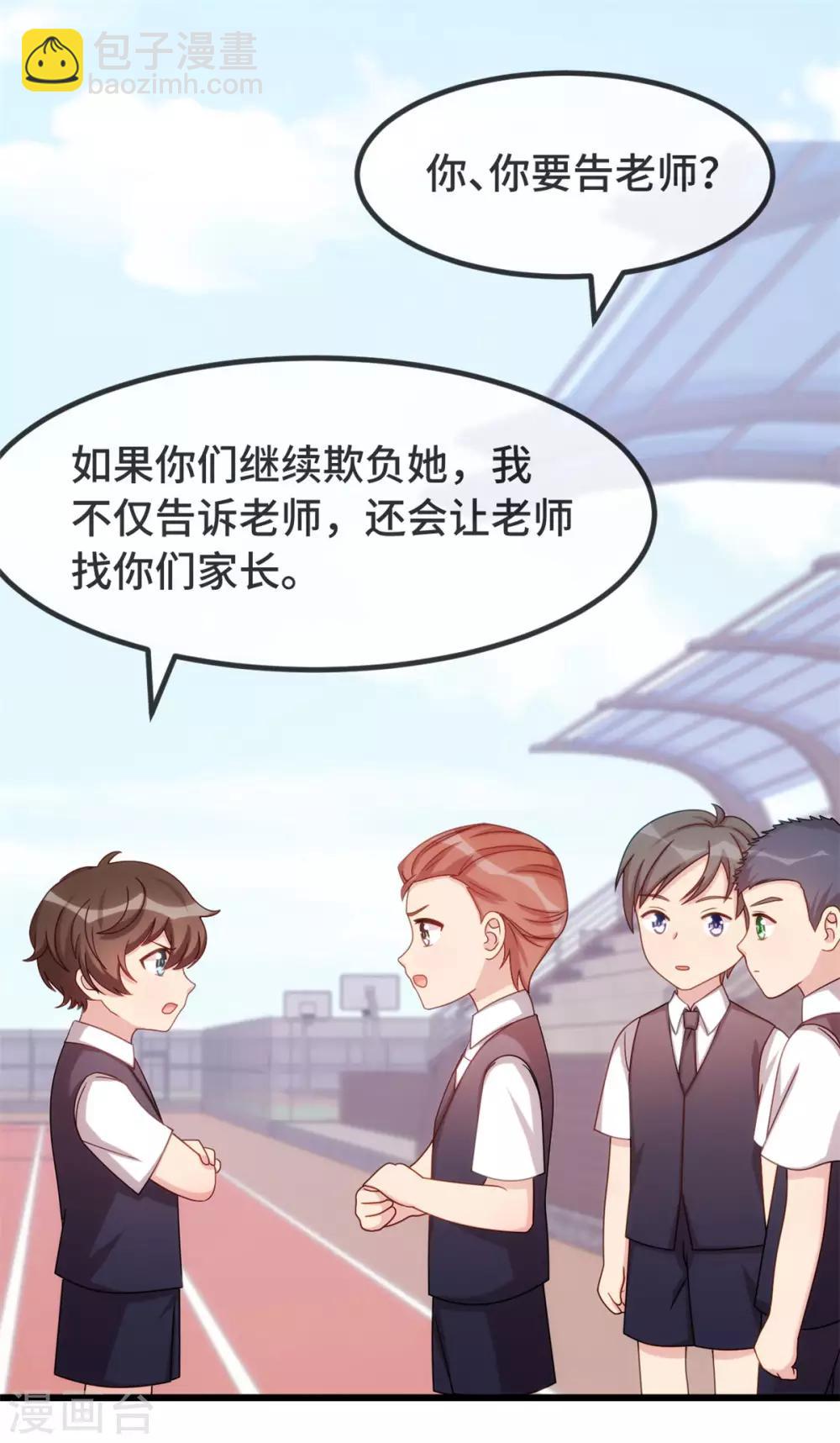 第301话 胖的像头猪18